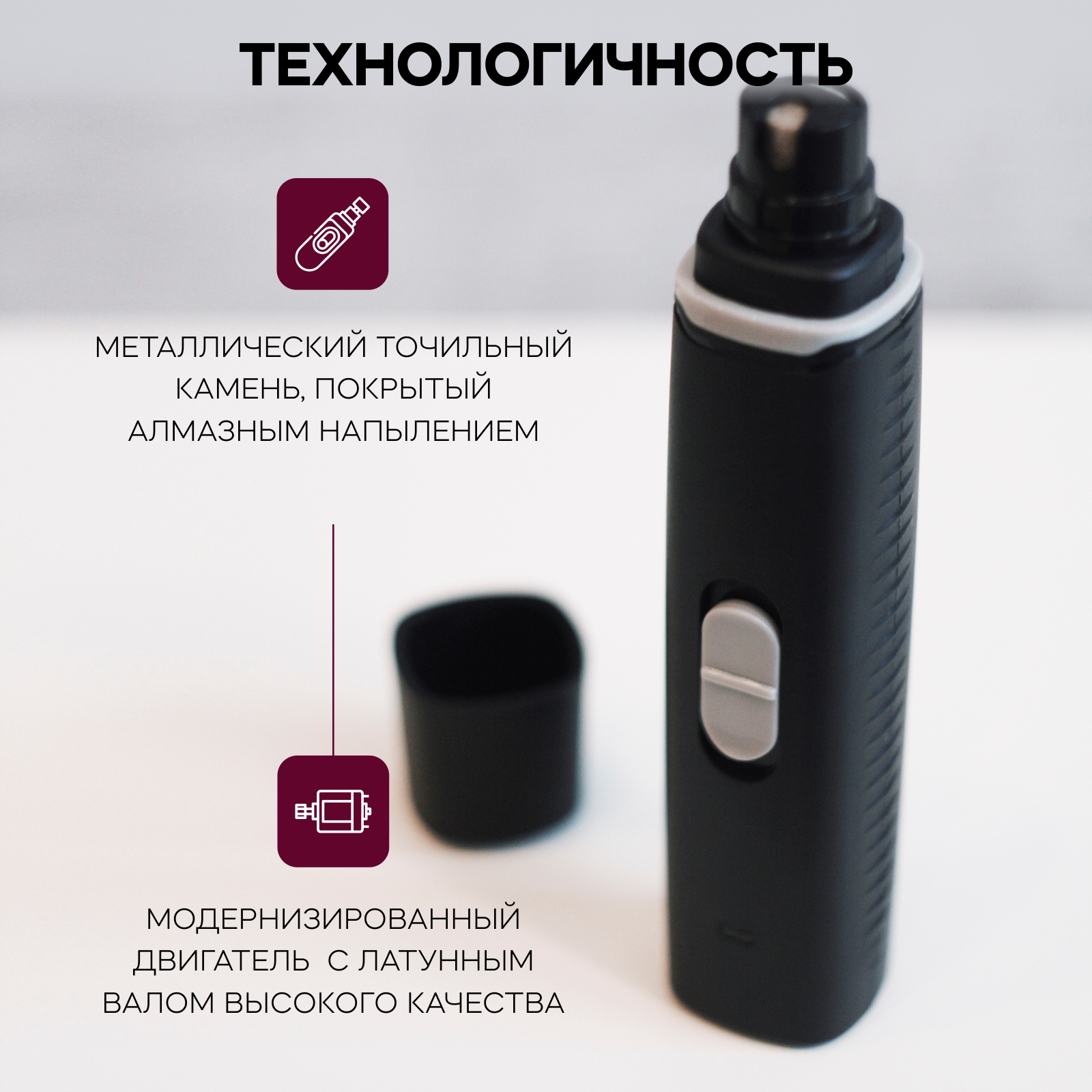 petgrinder-black_oz6